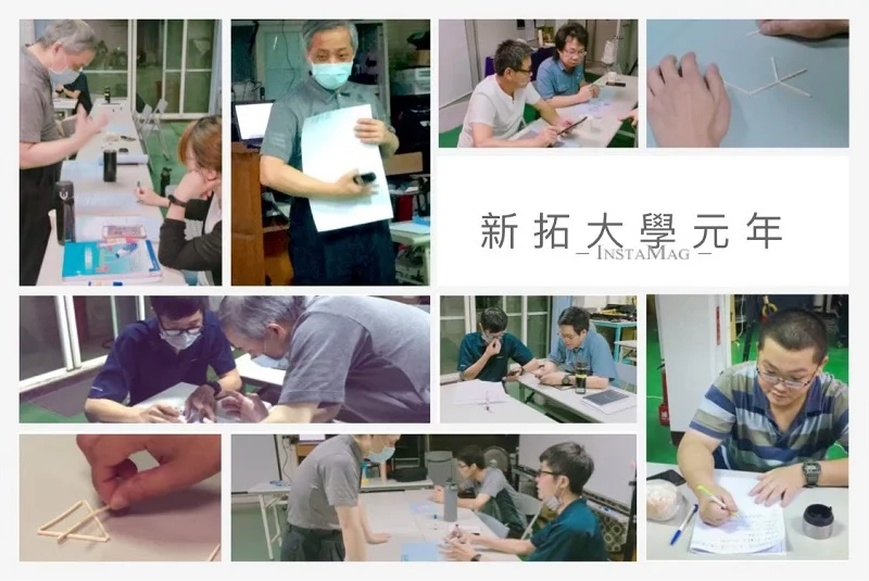 新拓大學