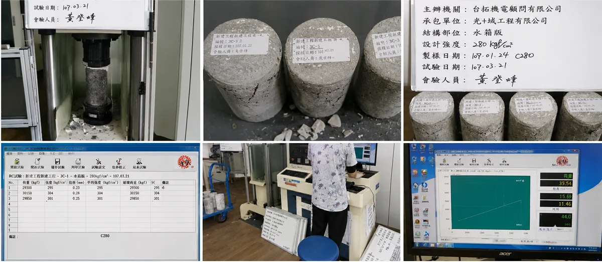 RC 混凝土試驗